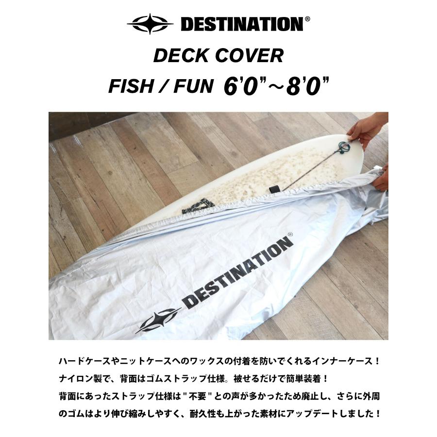 DESTINATION（デスティネーション） デッキカバー サーフボード ミッド