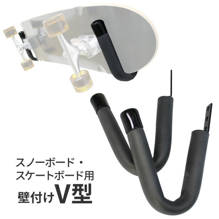 スノーボードラック MINI V型 ミニV型ボードラック スノーボード用