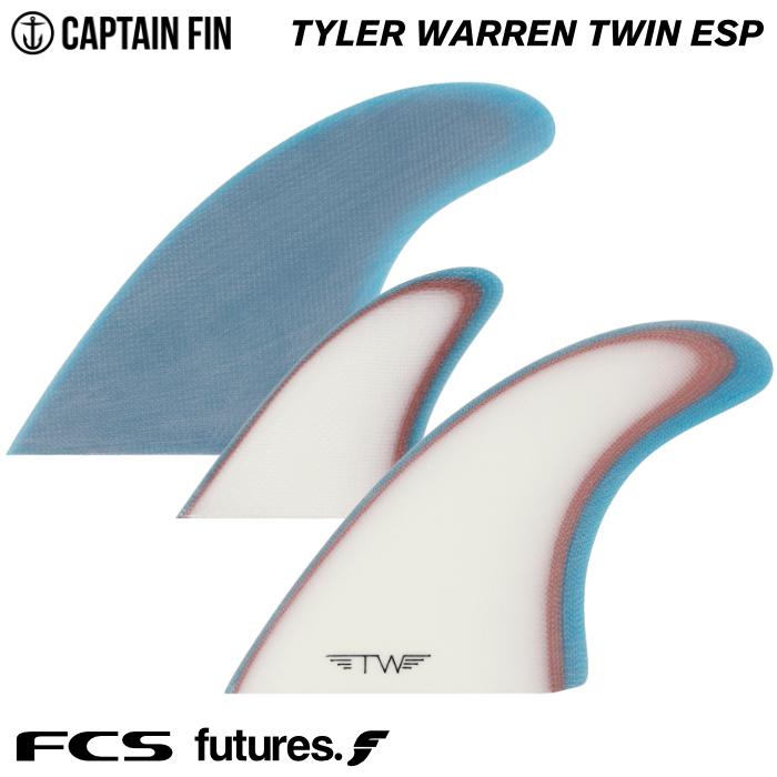 CAPTAIN FIN（キャプテンフィン） サーフィン フィン ツインフィン