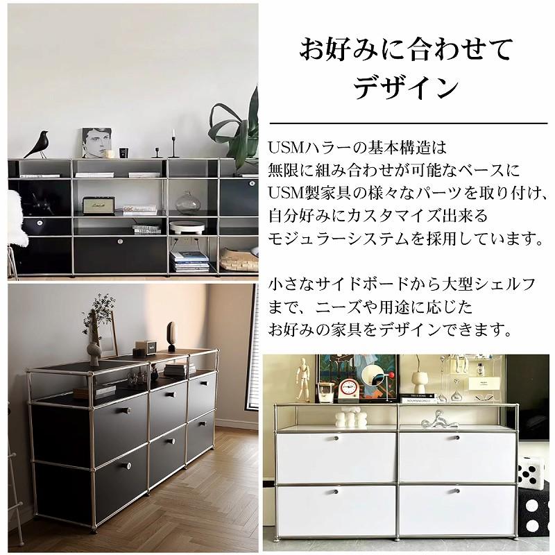 USM ハラー キャビネット 北欧 鍵付き サイドボード 幅153cm 国内在庫