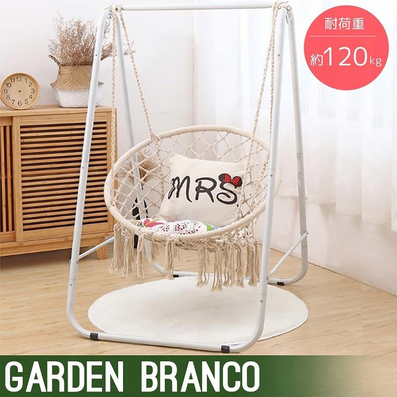 自立式 ハンモックチェア ガーデンブランコ ハンギングチェア スタンド