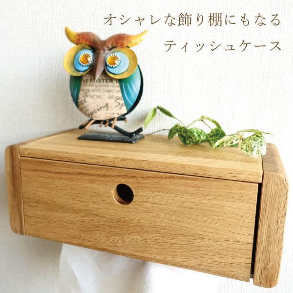 ペーパータオルホルダー 壁掛け ティッシュケース 木製 おしゃれ 物が