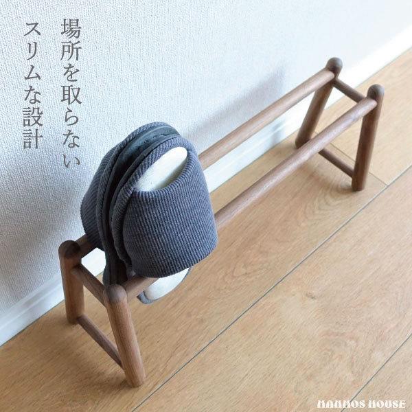 スリッパラック 木製 スリッパ立て 北欧 ウォルナット コンパクト 軽い