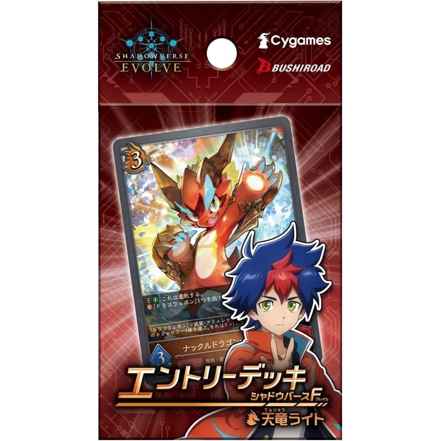 ブシロード シャドウバースエボルヴ エントリーデッキ シャドウバース