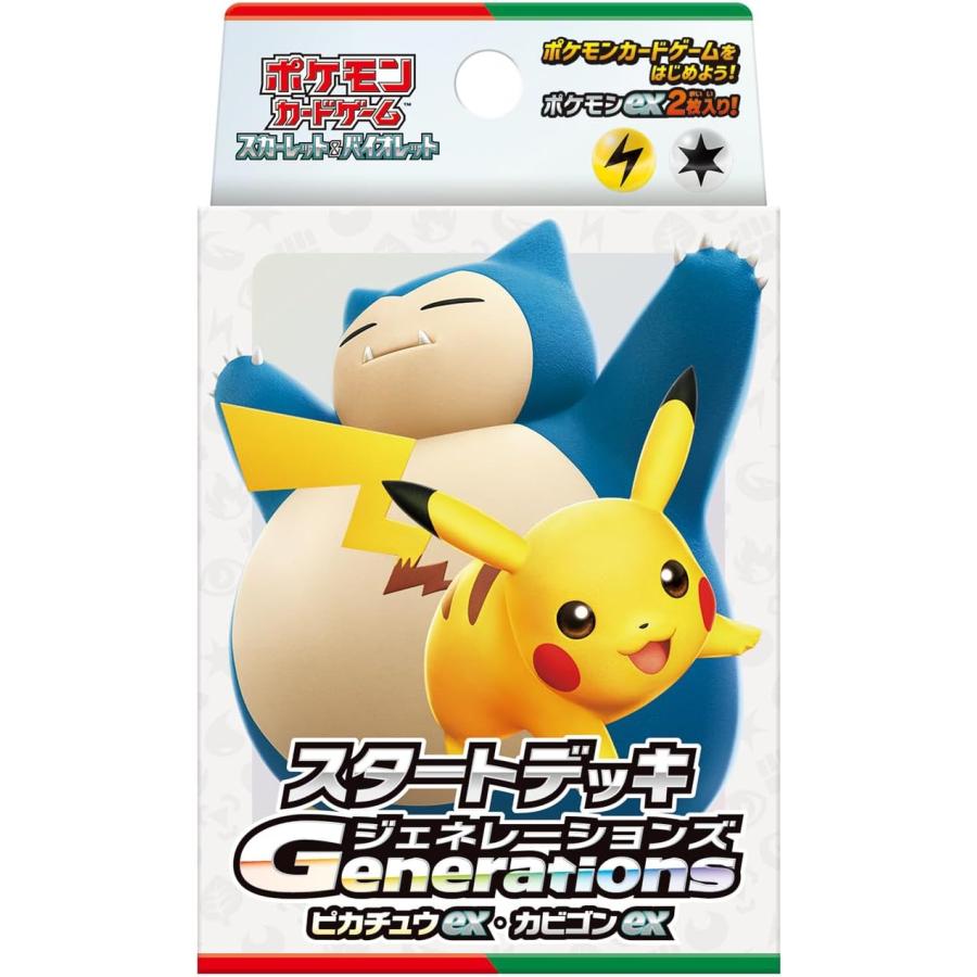Pokemon（ポケモン） ポケカ スタートデッキGenerations ピカチュウex