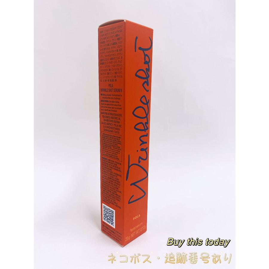 リンクルショット 国内正規品 POLA(ポーラ) メディカル セラム N 20g