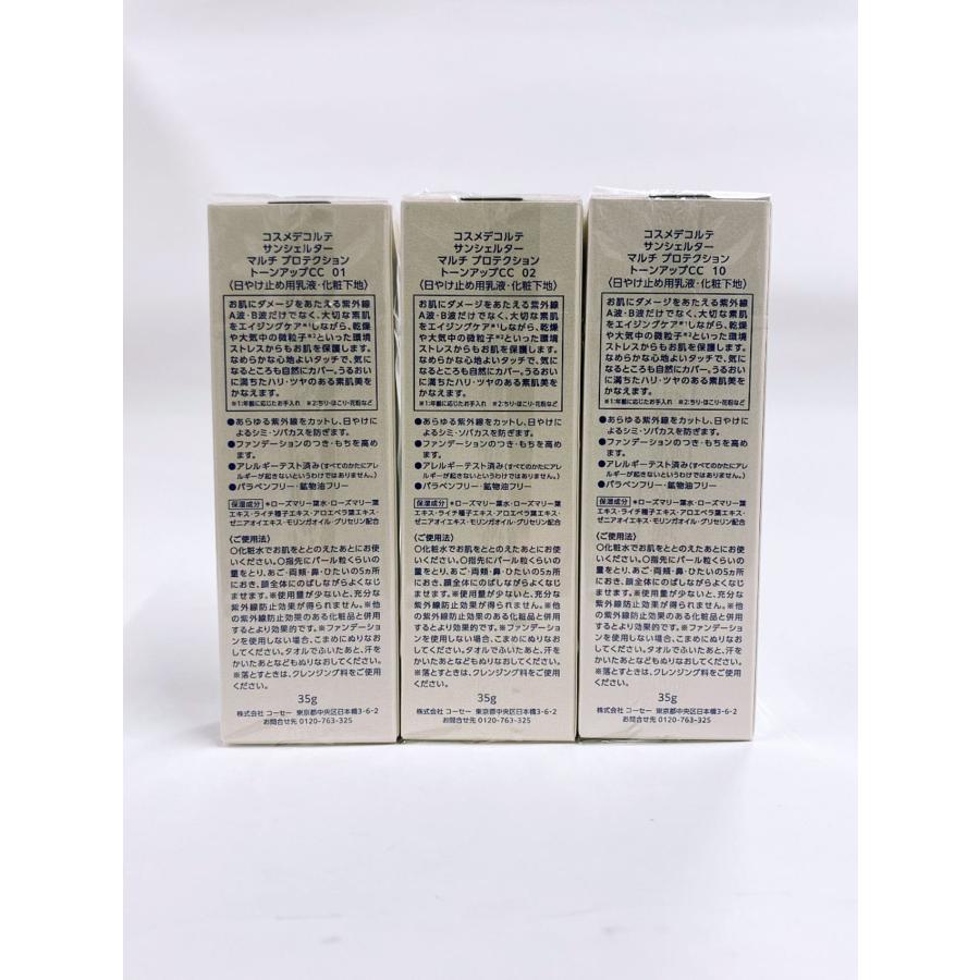 DECORTE（デコルテ） コスメデコルテ サンシェルター マルチ