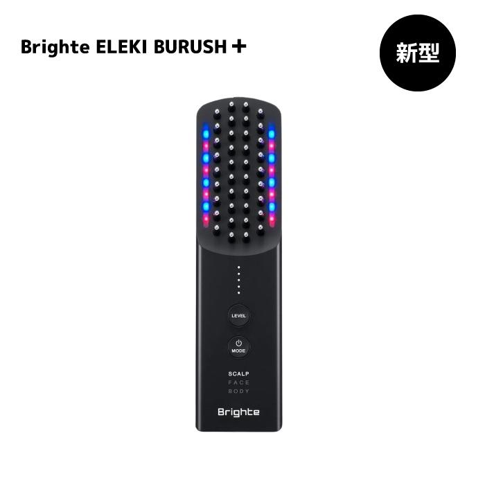 新型】Brighte ELEKI BRUSH PLUS エレキブラシ プラス 美顔器 頭皮ケア