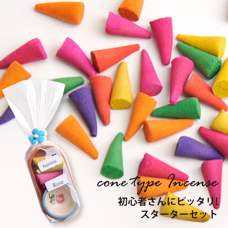 お香 コーン インセンス アロマ コーン香 コーン型 コーンタイプ