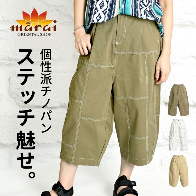 marai（マーライ） チノパンツ レディース クロップド ステッチライン