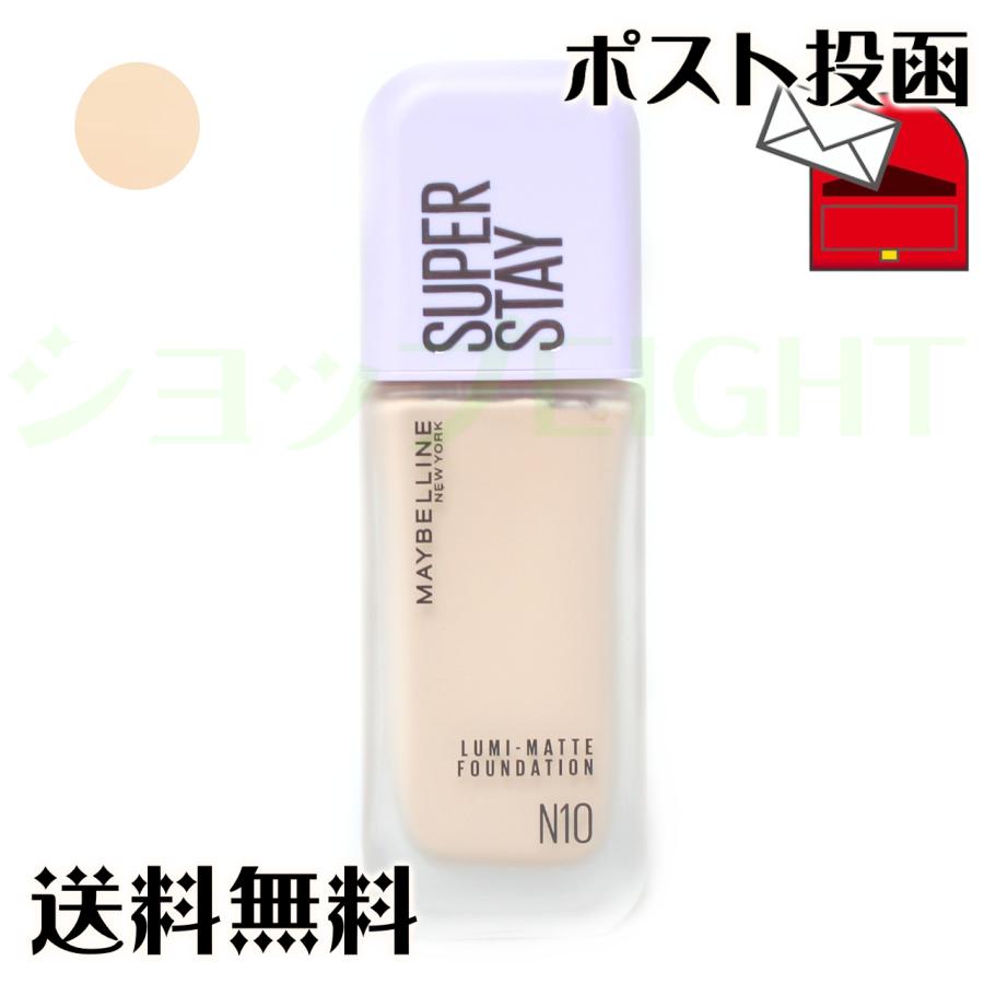 メイベリン（MAYBELLINE NEW YORK） SPステイ ルミマット リキッド