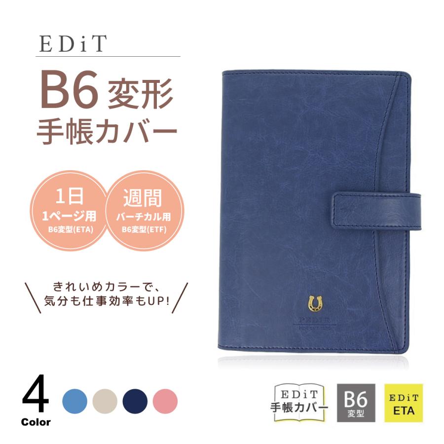 MARK'S（マークス） マルチカバー マルチケース 手帳カバー B6正寸 B6