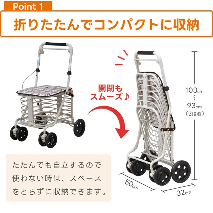 座れる シルバーカー SGマーク 安全基準適合品 腰かけ付き カート