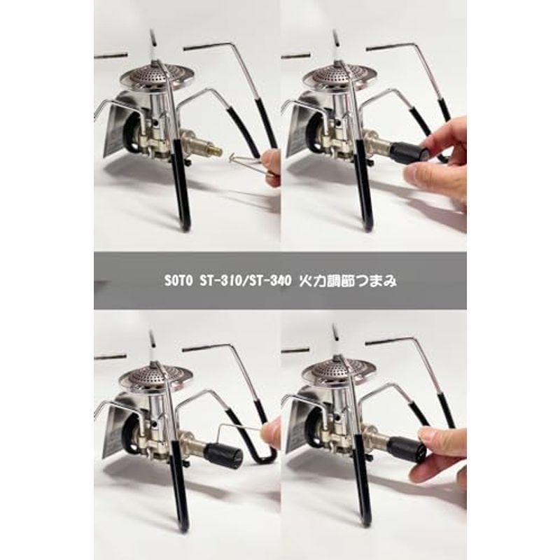 EnHike 火力調節つまみ 火力調整ノブ SOTO レギュレーターストーブ ST