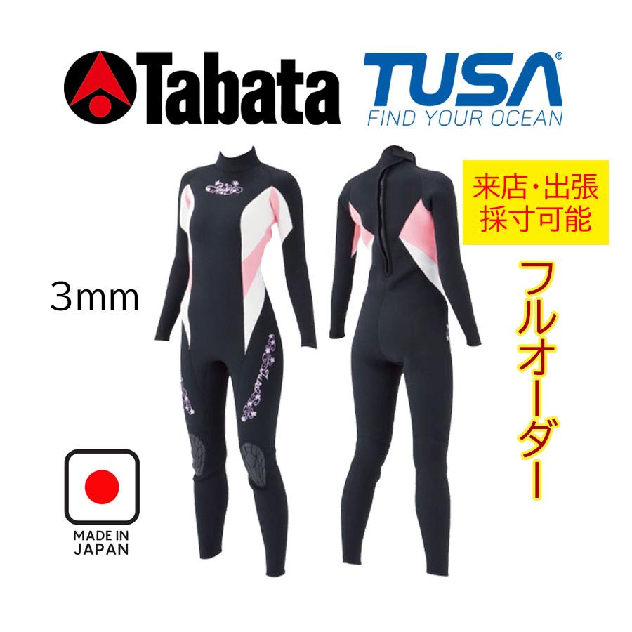 TUSA フルオーダー ウェットスーツ ダイビング用 3mm 女性用