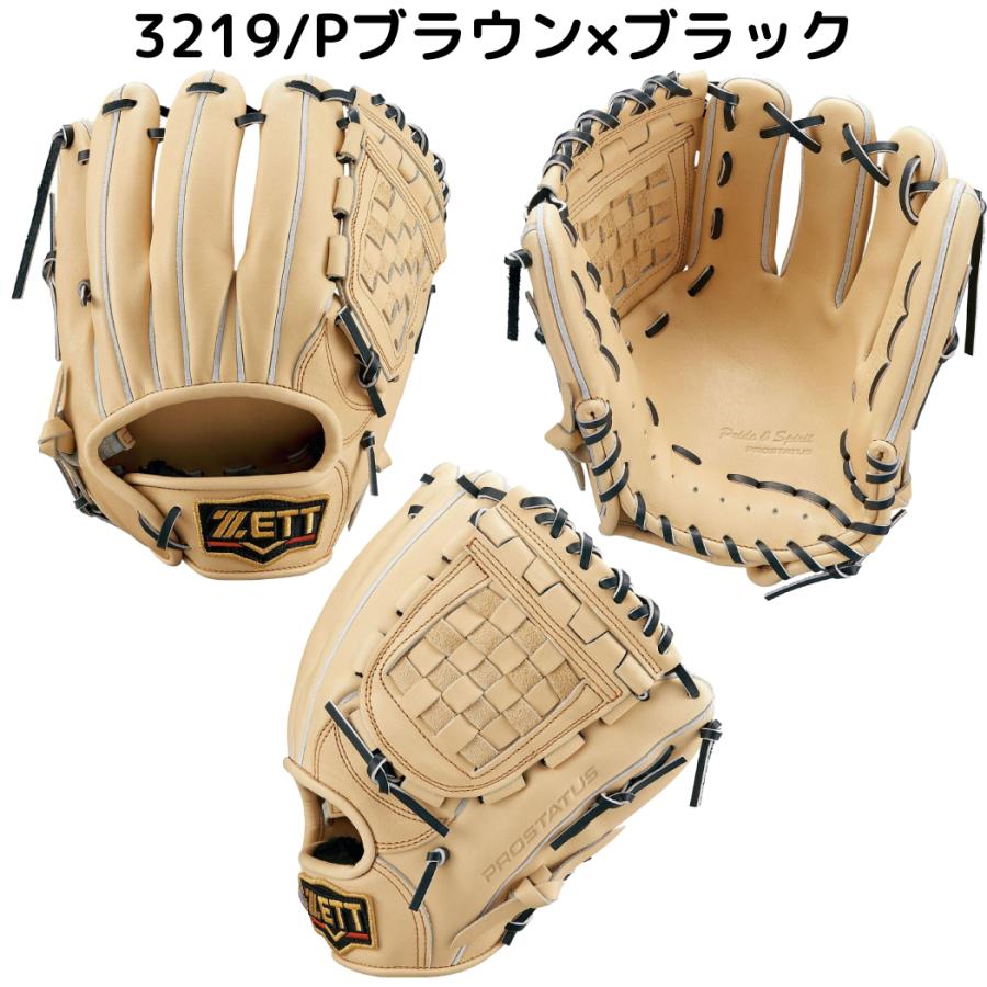 プロステイタス ゼット ZETT 硬式用グラブ 内野手用 源田タイプ サイズ
