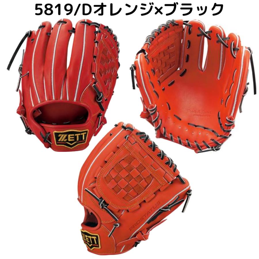 プロステイタス ゼット ZETT 硬式用グラブ 内野手用 源田タイプ サイズ