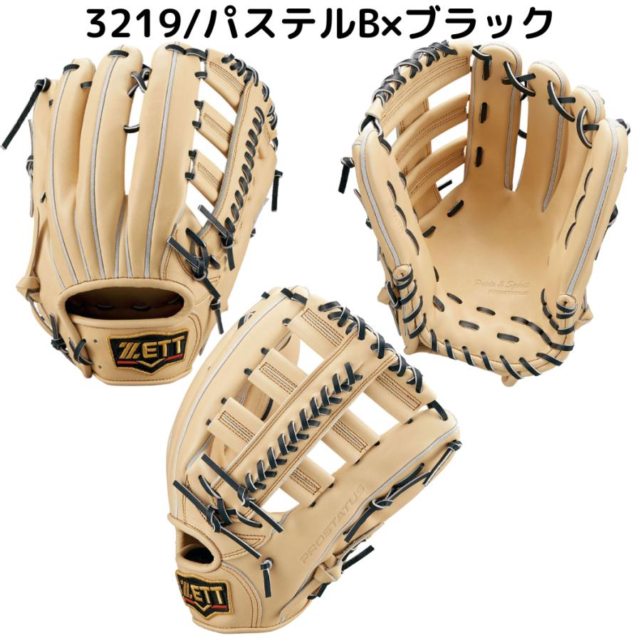 ゼット（ZETT） プロステイタス PROSTATUS 硬式用グラブ 外野手用