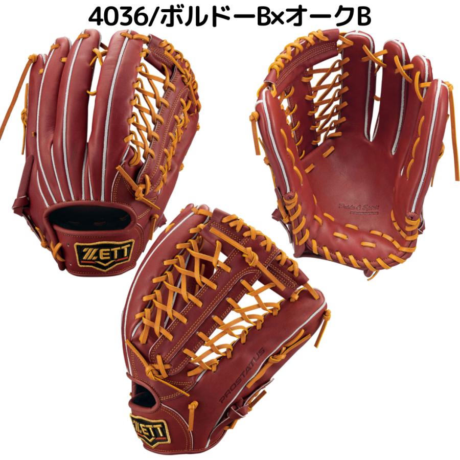 プロステイタス ゼット ZETT PROSTATUS 硬式用グラブ 外野手用 サイズ9