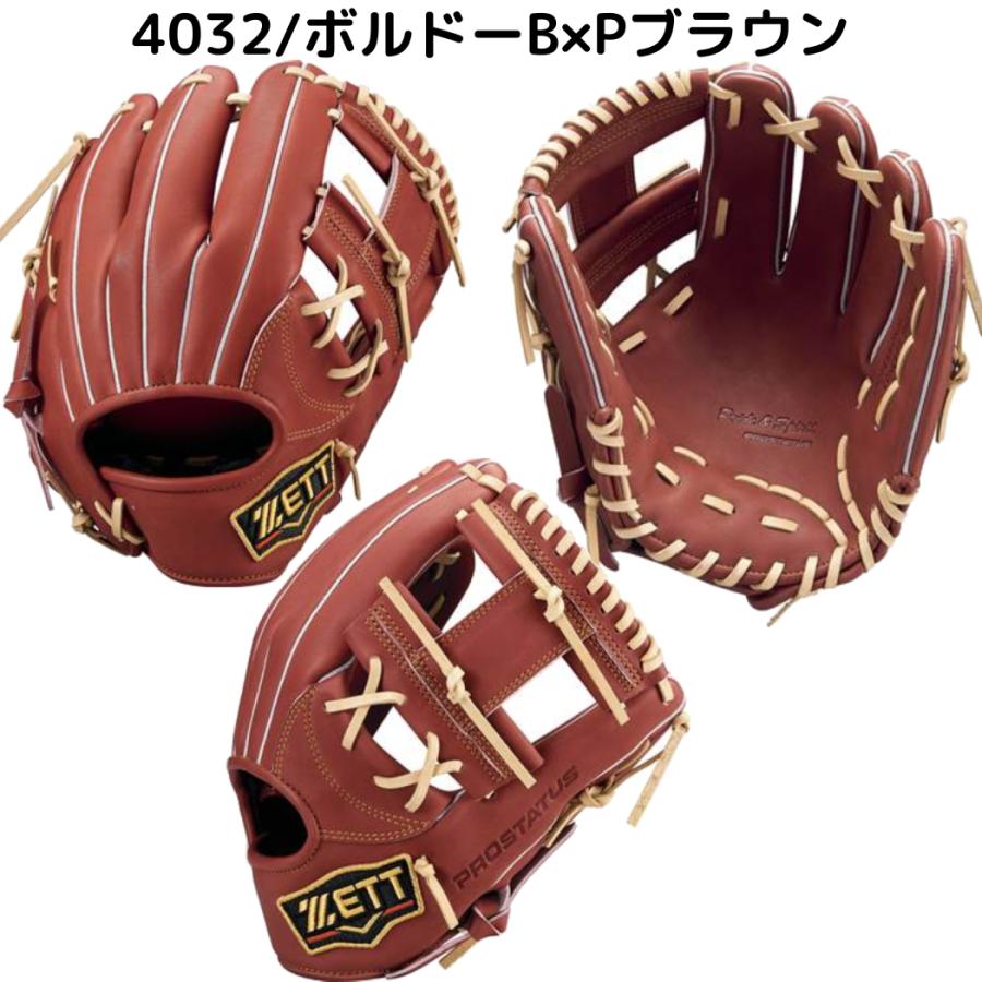 ゼット（ZETT） プロステイタス PROSTATUS 軟式用グラブ 内野手用