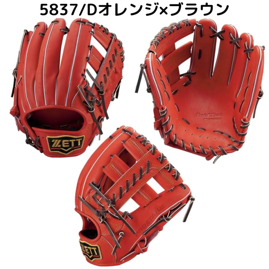 プロステイタス ゼット ZETT PROSTATUS 軟式用グラブ 内野手用 サイズ3