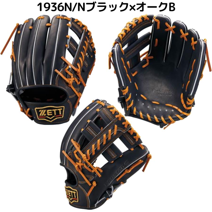 プロステイタス ゼット ZETT PROSTATUS 軟式用グラブ 内野手用 サイズ3