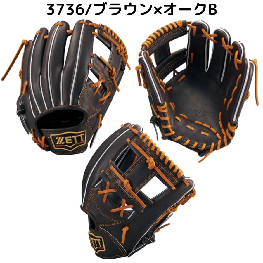 ゼット（ZETT） プロステイタス PROSTATUS 硬式用グラブ 内野手用