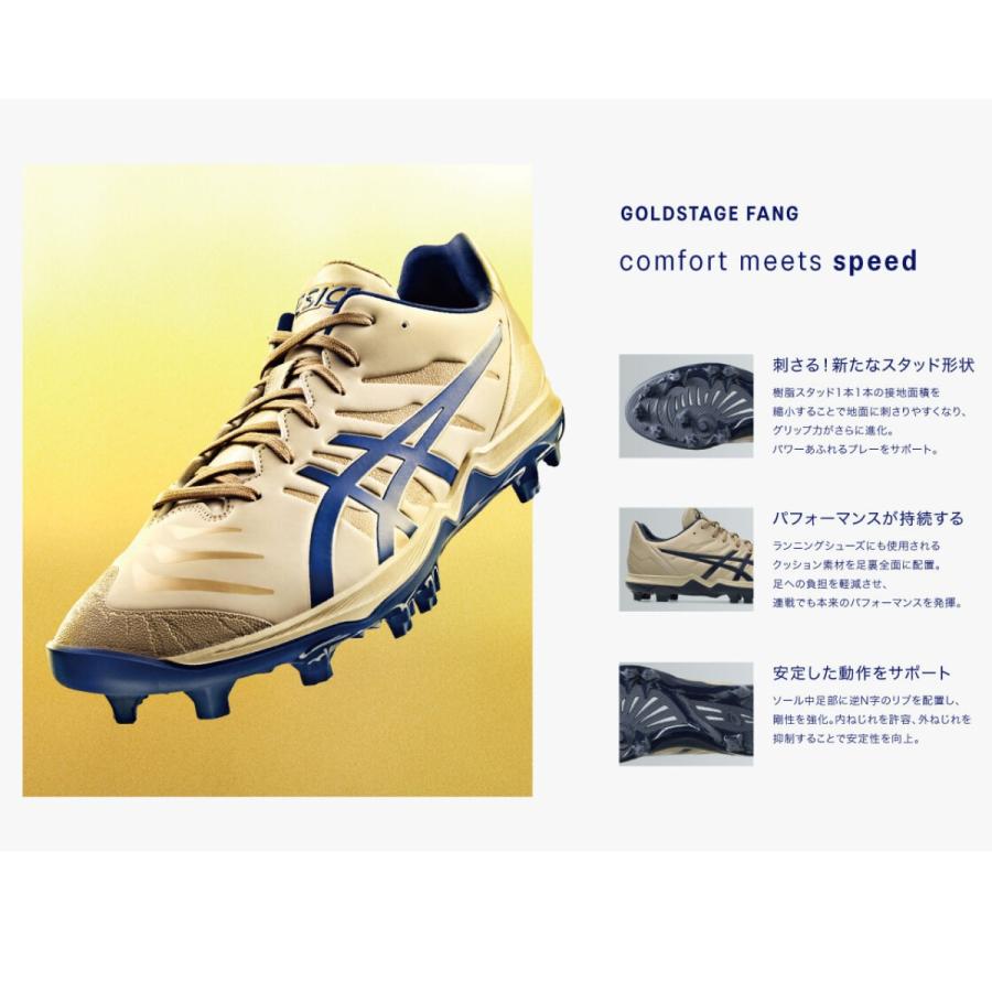 ASICS（アシックス） asics GOLDSTAGE FANG ゴールドステージ ファング
