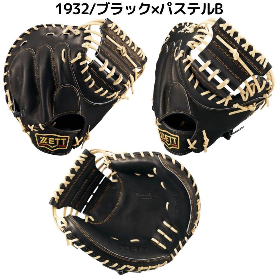 ゼット（ZETT） 専用グラブ袋付き PROSTATUS 軟式用キャッチャーミット