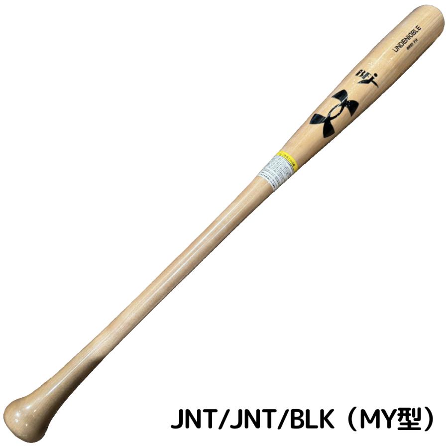 UNDER ARMOUR（アンダーアーマー） 硬式用木製バット バーチ材 一般