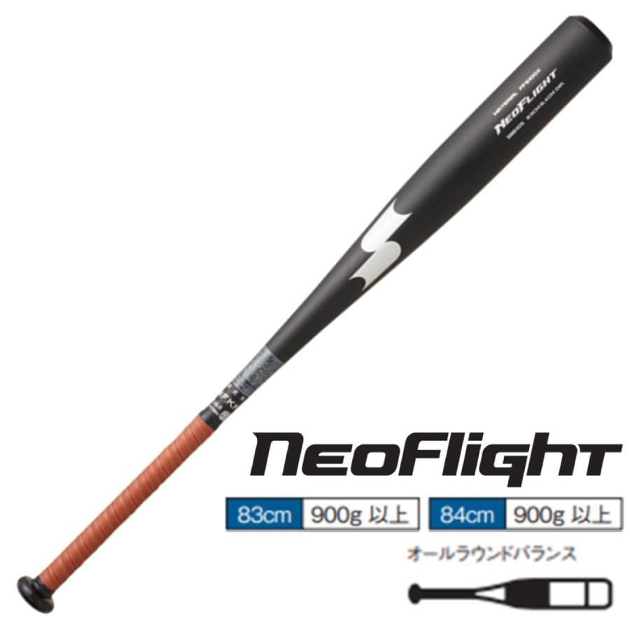 エスエスケイ（SSK） ネオフライト NEOFLIGHT 硬式用金属製バット 83cm