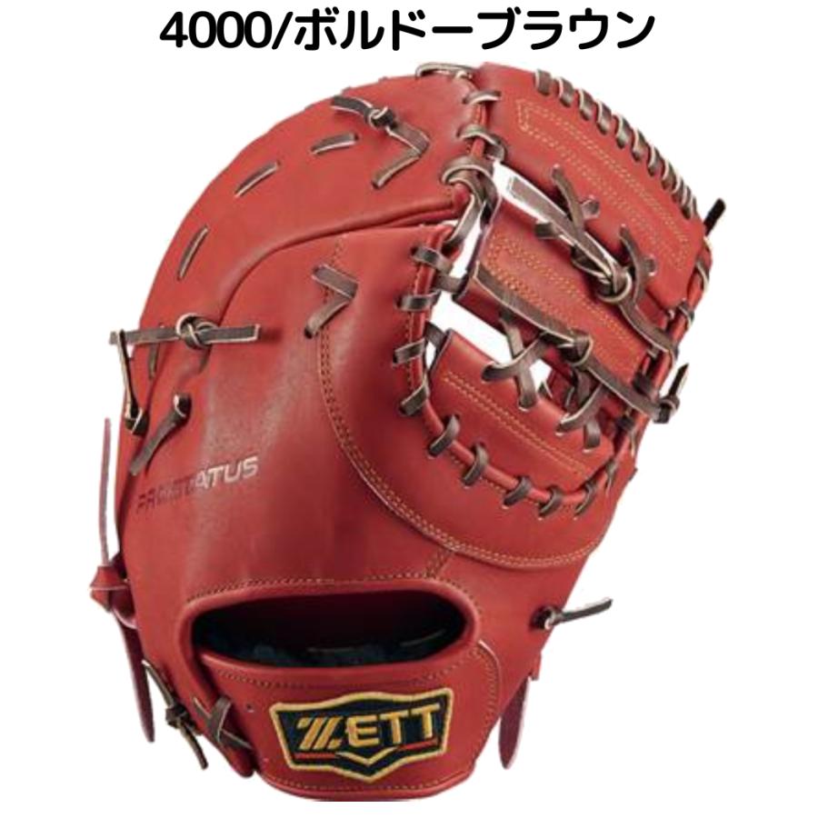 ゼット（ZETT） プロステイタス PROSTATUS 軟式用ファーストミット