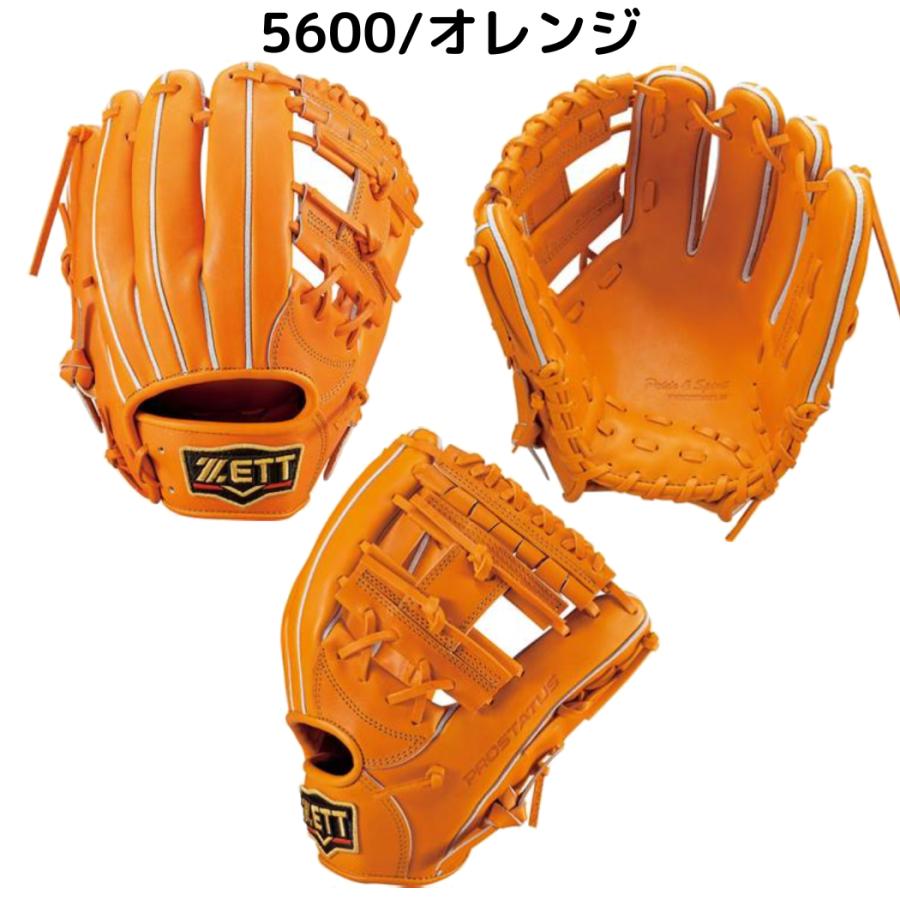 ゼット（ZETT） 専用グラブ袋付き プロステイタス PROSTATUS 硬式用