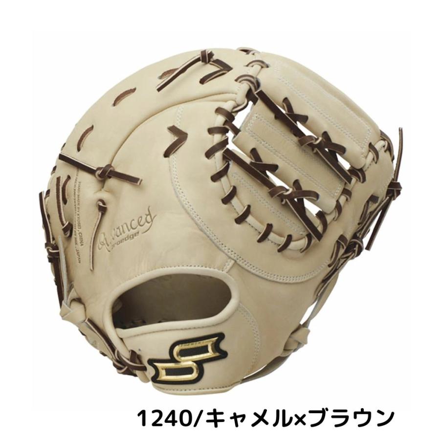 エスエスケイ（SSK） プロエッジアドヴァンスドSSシリーズ 軟式用