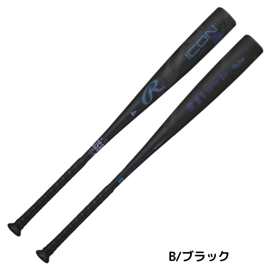 Rawlings（ローリングス） 専用バット袋付き ICON 軟式用 FRP製バット