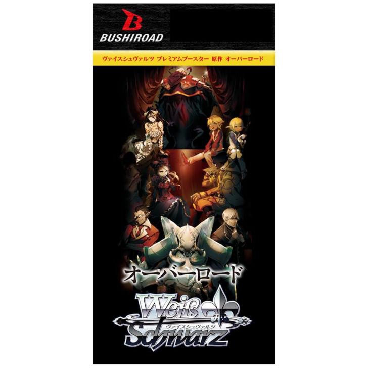 ブシロード ヴァイスシュヴァルツ プレミアムブースター 原作 オーバー