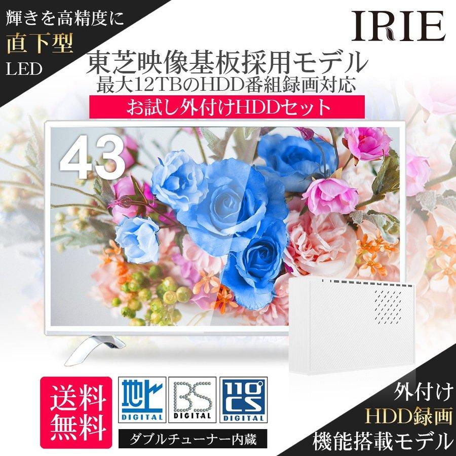 MARSHAL（マーシャル） テレビ 43型 ホワイト 外付けHDDと同軸ケーブル