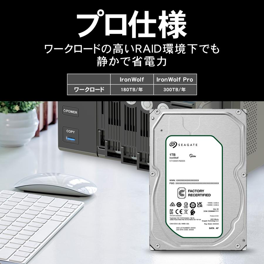 Seagate（シーゲイト） Seagate IronWolf 4TB 3.5インチ NAS用HDD