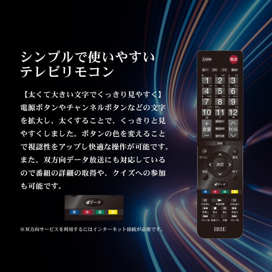 IRIE テレビ 50インチ 安い 4K 対応 50型 50v 液晶テレビ 東芝ボード