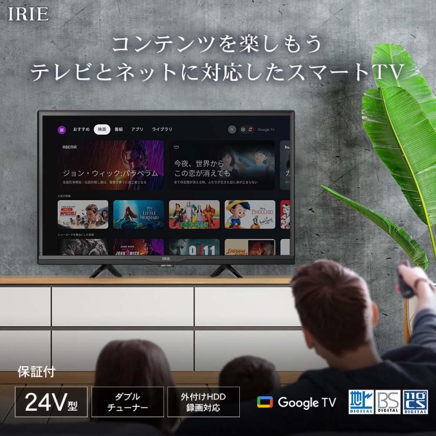 IRIE 液晶 テレビ 24型 24インチ 安い Googleテレビ グーグルテレビ