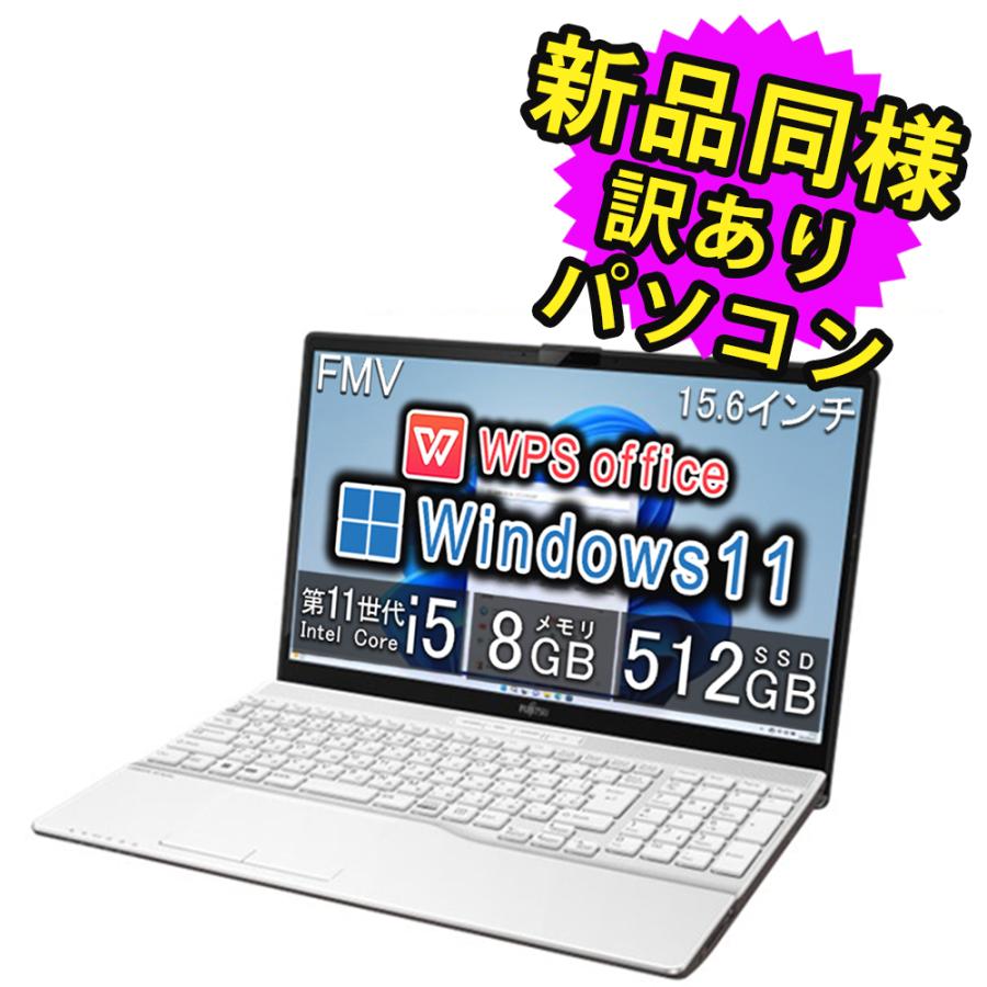 富士通（FUJITSU） ノートパソコン Office搭載 新品 同様 windows11