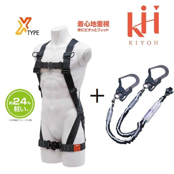 基陽 KH 鳶忍者 X型シンプルフルハーネス＋ダブルじゃばらランヤード