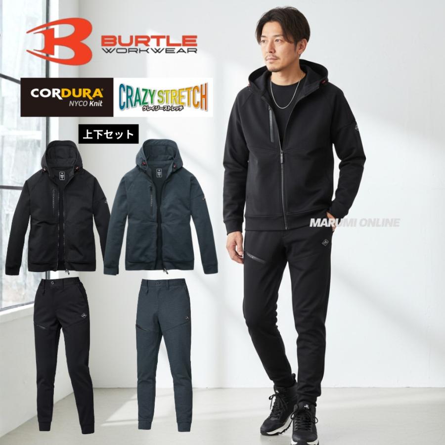 上下セット】バートル BURTLE 2025 秋冬 851 + 853 ストレッチ