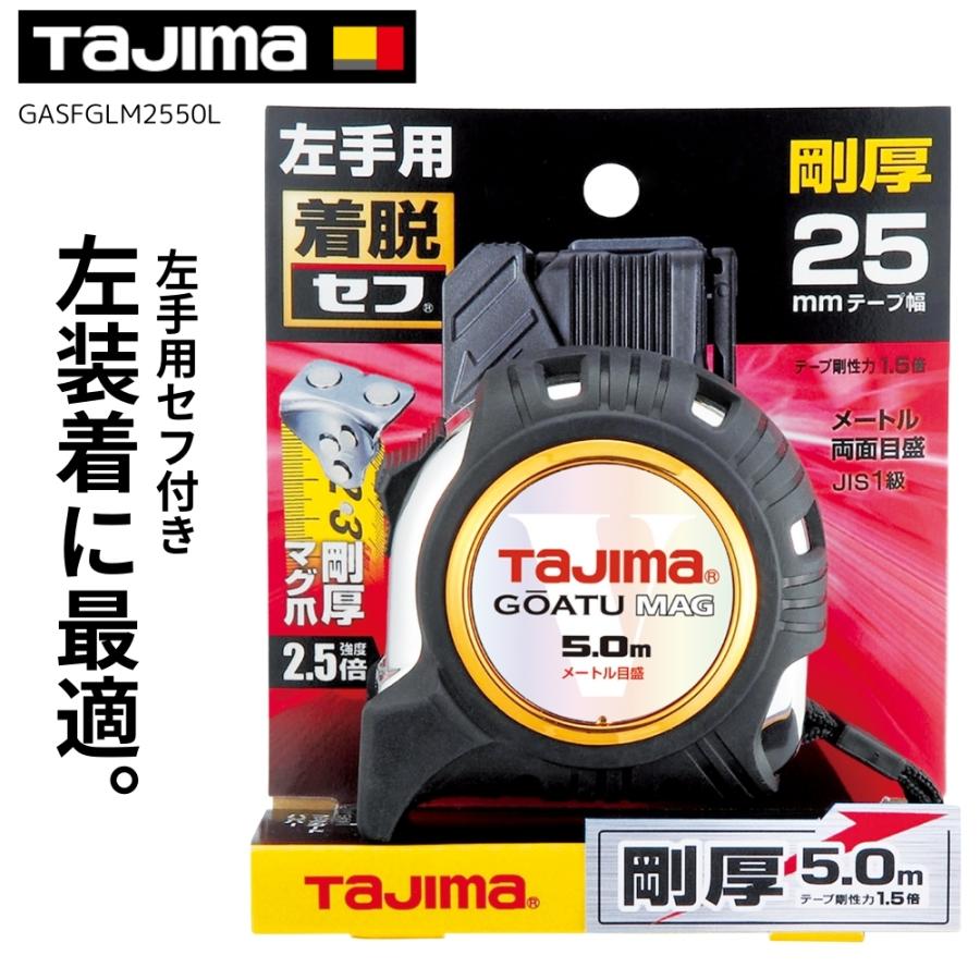 タジマ コンベックス メジャー スケール セフホルダー（SF-LHLD）付 剛