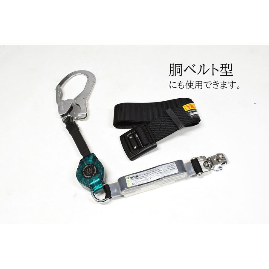 タイタン 【タイタン TITAN】新規格 リコロN 2丁掛けセット【胴ベルト