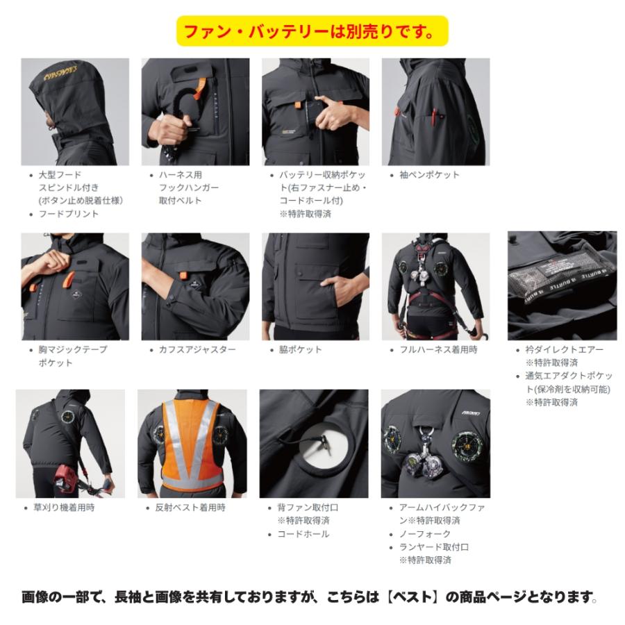 ウェア単品】2025 新作 エアークラフト バートル ハイバック 空調 服
