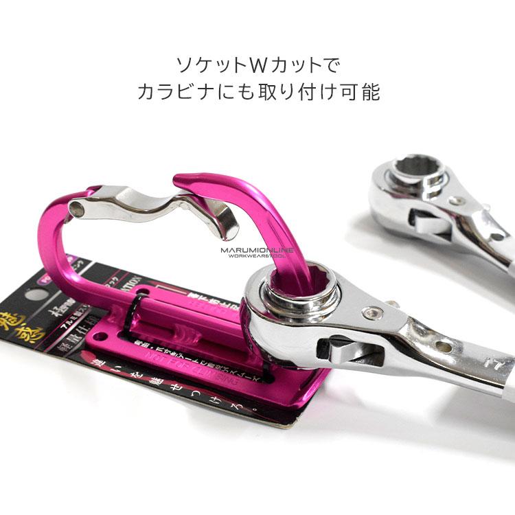 ダブルカット Wカット 総磨き 全長22cm ラチェットレンチ 17×21mm 蕨