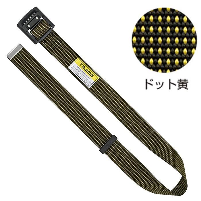 Tajima（タジマ） 新規格 胴ベルト 125cm ドット柄 アルミ 胴ベルト