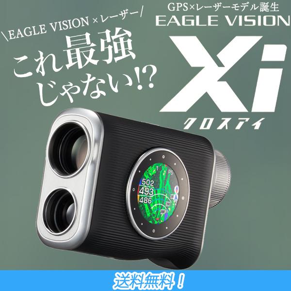 EAGLE VISION 朝日ゴルフ イーグルビジョン Xi クロスアイ GPS