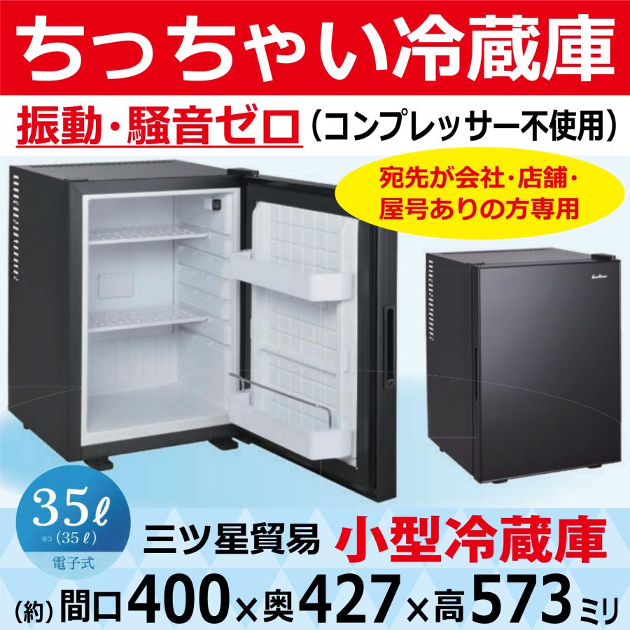 三ツ星貿易 屋号あり専用 送料無料(一部有料) 振動 騒音ゼロ 小型